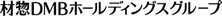 材摠DMBホールディングスグループ